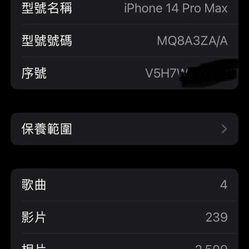 有apple care plus ,iphone 14 Pro Max 256GB 紫色，港行，5G雙卡雙待，無花無崩，有...