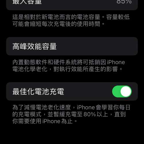 有apple care plus ,iphone 14 Pro Max 256GB 紫色，港行，5G雙卡雙待，無花無崩，有...
