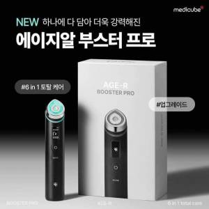 供應商現貨💫韓國Medicube Age-R Booster Pro最新水光針導入美容機 一年保養 | 預訂...