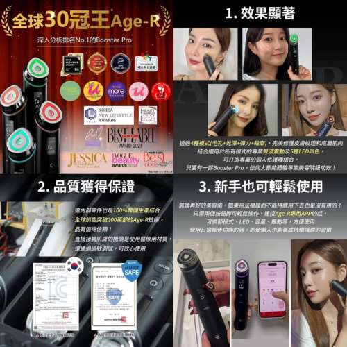 供應商現貨💫韓國Medicube Age-R Booster Pro最新水光針導入美容機 一年保養 | 預訂...
