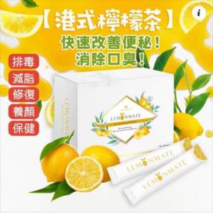 供應商現貨💫Monique Lemonmate 2.0 三幹細胞五益生菌 排毒檸檬茶 | 預訂 落單後約3...