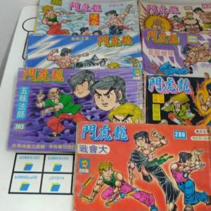 舊版 1979年橫版龍虎門 57本(非覆刻)