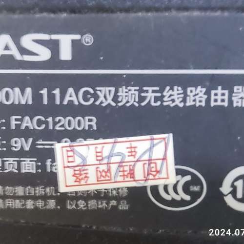 FAST 1200M router