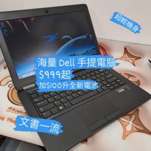 (荃灣實體店)(大量$999up) Dell i5/4, 8,12,16gb ram/128, 256, 512, 1tbgb ssd/12....