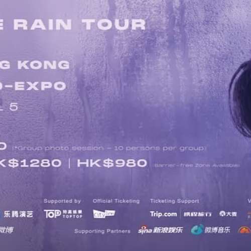 放飛 原價/議價 2024 the rain tour 7月13號 rain still raining