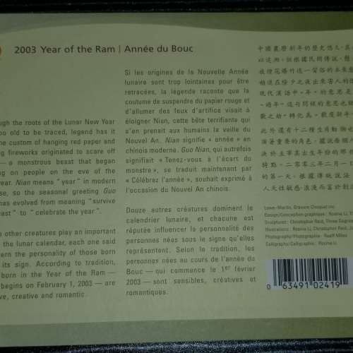 2003 年時代 加拿大 羊年 小全張 首日封 郵票 Year 2003 Canada Year of Goat / Ra...
