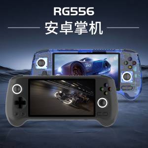 全新 ANBERNIC RG556手提遊戲機