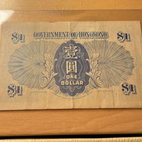 藍色港幣舊鈔壹圓