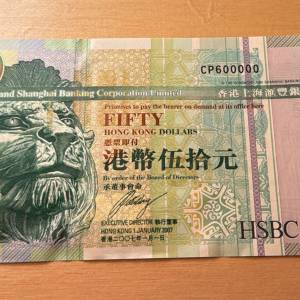 全新直版，港幣$ 50 (No. CP600000)