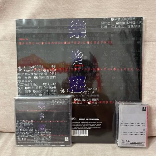 beyond 樂與怒CD 卡帶 LP 合售
