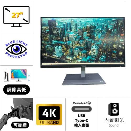 27" ASUS ProArt PA279 專業｜👀 4K 60Hz【👍🏼 無邊框｜🔊 有喇叭｜✔ 掛牆 打直 ...