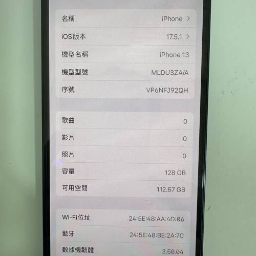 iPhone 13 128gb 黑色 港版行貨雙卡