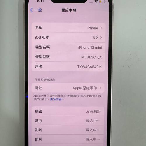 100電 iPhone13 mini 128gb