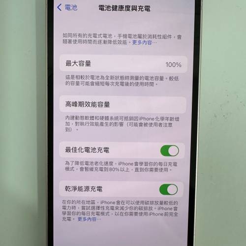 100電 iPhone13 mini 128gb