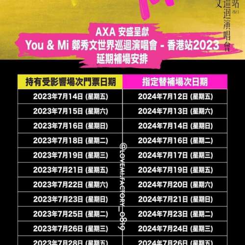 Sammi鄭秀文 You & Mi演唱會門票