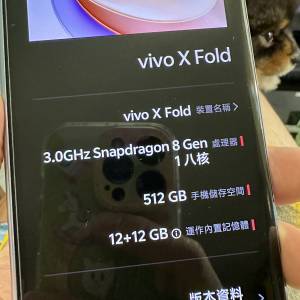 95%新 Vivo X Fold