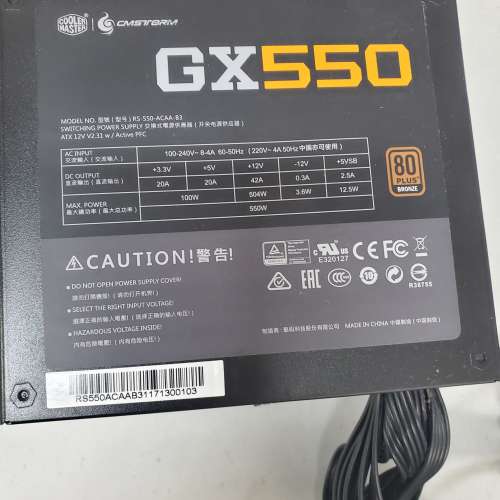 電腦火牛Coolermaster GX550