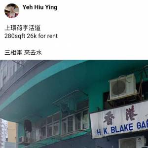 上環荷李活道地舖