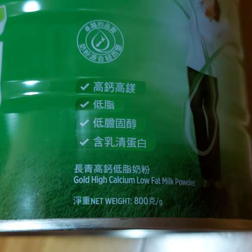 Anlene 安怡原味長青奶粉 800g