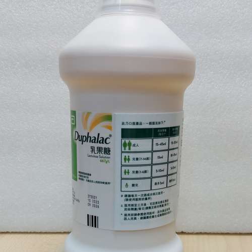 乳果糖 Duphalac 1000ml
