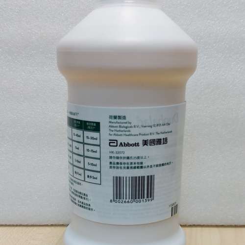 乳果糖 Duphalac 1000ml