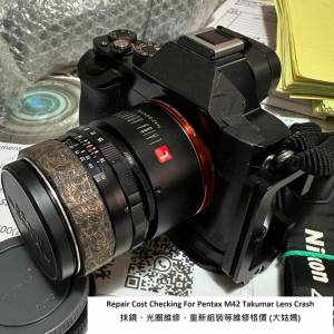 Repair Cost Checking For Pentax M42 Takumar Lens 大姑媽維修格價參考方案