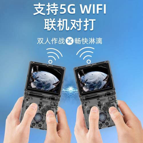 ANBERNIC RG35XX SP懷舊復古翻蓋遊戲機