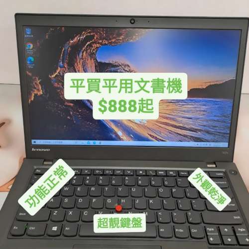 (最平$888 T431s)Lenovo  i5 3337/ 4,8gb/320gb hd/ 128,256gb,512 SSD/8秒開機