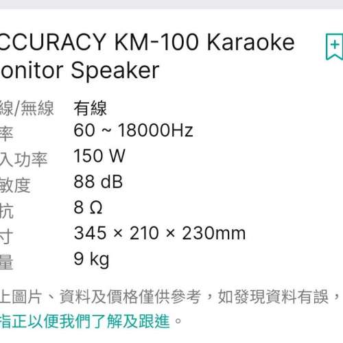 Accuracy AK-430 Karaoke Amplifier and + KM-100 Speakers