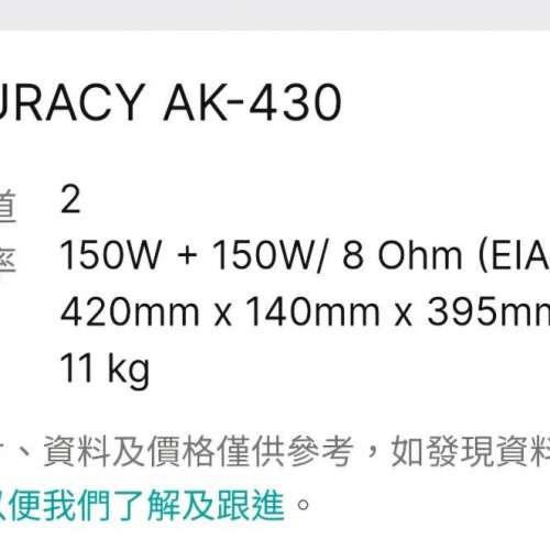 Accuracy AK-430 Karaoke Amplifier and + KM-100 Speakers