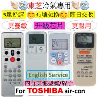 東芝冷氣機空調代用遙控器 TOSHIBA air con conditioner conditioning AC A/C remo...