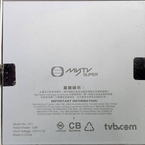 Mytv super機頂盒