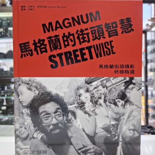 EXODUS PHOTO BOOK 95% NEW MAGNUM STREETWISE LIKE NEW