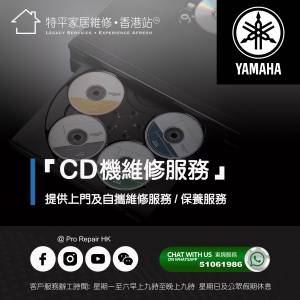【 提供 Pioneer CD機上門及自攜維修服務 】 特平家居維修 • 香港站™