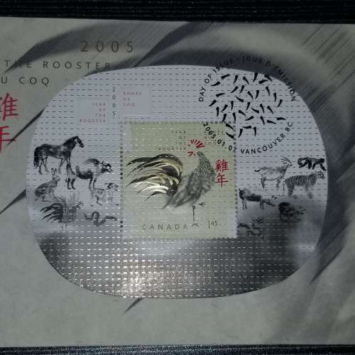 2005年時代加拿大雞年小全張首日封郵票 Year 2005 Canada Year of Rooster First D...