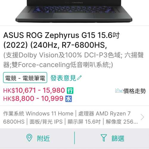 asus陳列品手提電腦 原價10600，現在6500