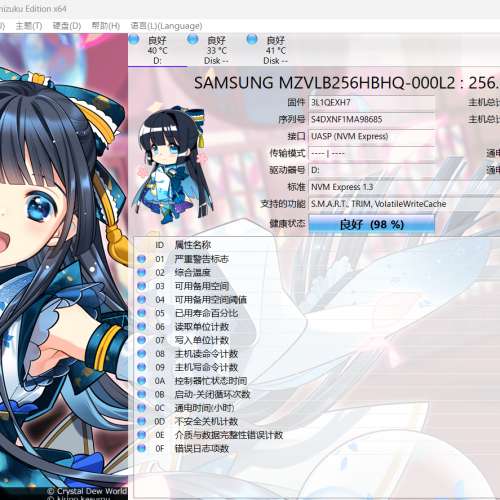 Samsung / 三星256G