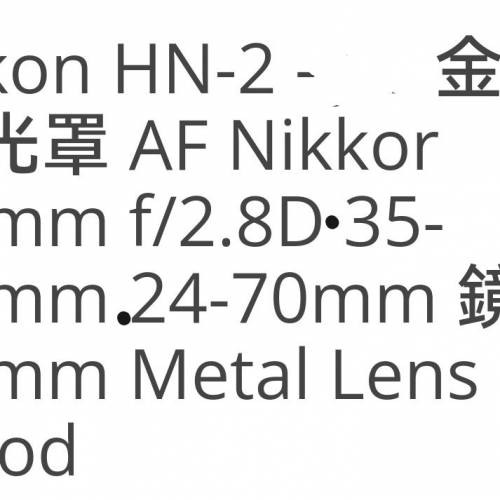 Nikon HN2