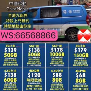 ☎️☎️中國移動☎️最新轉台續約☎️全港最抵☎️☎️