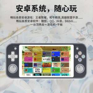 双系統開源式 の手提電玩 32GB++256GB Dual OS Open Source Game Console