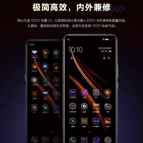 88&permil;  NEW  VIVO 【IQOO】 5G 電競手機 『++256GB』 ANDROID Phone