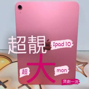 (電子專家ipad系列)接近全新 APPLE ipad 10/64gb wifi/a14仿生晶片/10.9吋/2k解像...