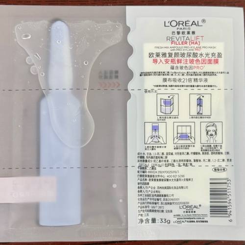 盒裝15塊LOreal Paris 保濕精華面膜