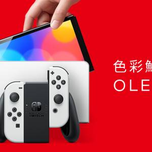 Switch 遊戲主機 (OLED款式) 白色 香港行貨