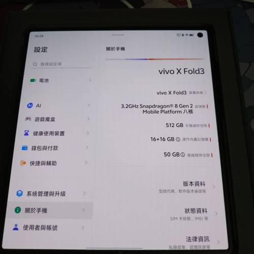 vivo x fold3 16+512