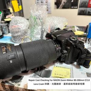 Repair Cost Checking For NIKON Zoom-Nikkor 80-200mm f/2.8 Lens Crash 抹鏡、光...