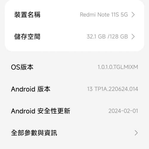 小米紅米note 11S 5G 雙卡（6+128）