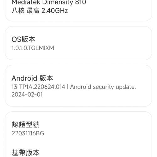 小米紅米note 11S 5G 雙卡（6+128）