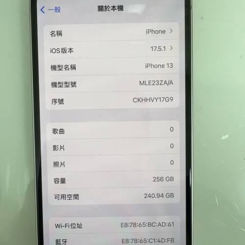 iPhone 13 256gb 港版行貨雙卡