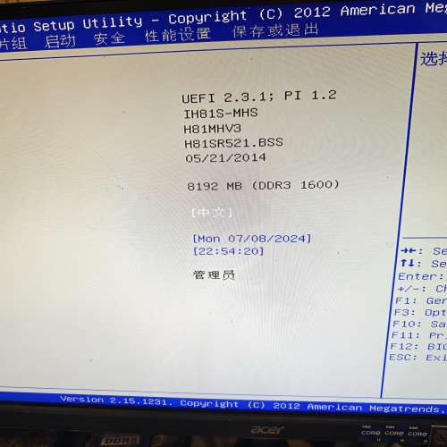 H81 itx主板 有io擋板 1150平台支持4代處理器